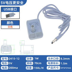 Mini Bomba de Agua Ante 2415-12 USB 5V para Peceras y Dispensadores de Agua para Mascotas - Product Image 3