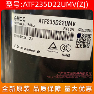 คอมเพรสเซอร์แอร์ Gmcc รุ่น ATF235D22UMV 3 แรงม้า อุปกรณ์ทำความเย็น - Product Image 3
