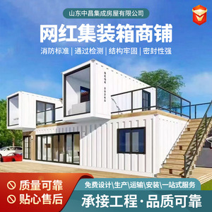 Casa Contenedor de Dos Pisos, Diseño Industrial Rectangular para Uso Comercial - Product Image 5