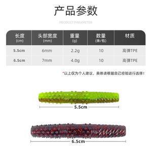 Soft Bait <b>Worm</b> TPE Material High Elasticity For Bass Freshwater Fishing - Product Image 3