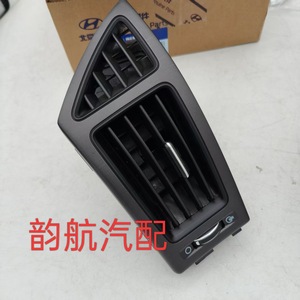 Grilles d'aération du tableau de bord Hyundai Sonata 97490-4Q000 97480-3S000 en plastique pour Sonata VIII - Product Image 2