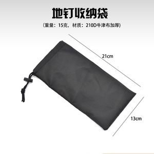 Sac de rangement pour piquets d'extérieur, 21x13cm, en tissu Oxford, avec cordon de serrage, organisateur d'accessoires de voyage portable, noir - Product Image 5