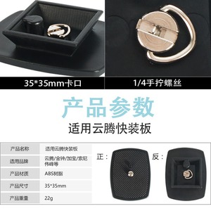 แผ่นปลดเร็วขาตั้งกล้อง Bexin ขนาด 35 มม. พร้อมระดับน้ำสำหรับกล้องดิจิตอล - Product Image 5