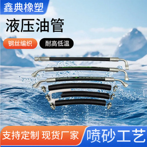 Xindian High Pressure Oil Pipe 904-196 904-197 904-198 For Excursion F450 F550 Hydraulic <b>Hoses</b> - Product Image 3