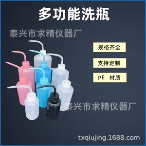 Taixing Seeks Excellence Washing Bottle With Curved Spout 20ml For Eyelash Extension And Permanent Makeup - Product Image 3