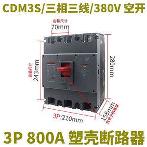 Interruptor Principal Trifásico Delixi CDM3S-800F/3300 800A 380V, Interruptor de Circuito de Aire 3P, Categoría de Producto: Interruptores de Circuito en Caja Moldeada - Product Image 4