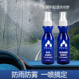 Peyco <b>Glass</b> Coating Anti-Fog <b>Spray</b> 100ml For Car Windshield Protection - Product Image 4