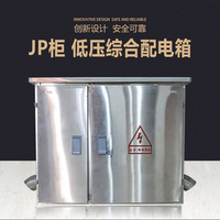 Caja de Distribución de Energía Integrada de Acero Inoxidable de Bajo Voltaje Serie JP, 50 Hz, para Exteriores, Precio Competitivo
