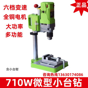 สว่านแท่นขนาดเล็ก 710W 220V เครื่องเจาะโลหะความแม่นยำสูงแบบแกนเดี่ยว สำหรับเจาะไม้ โลหะ พลาสติก และหยก - Product Image 5