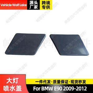 Tapa de la cubierta del lavafaros delantero ABS para BMW E90 2009-2012, lado derecho/izquierdo, números de pieza 61677211210 - Product Image 2