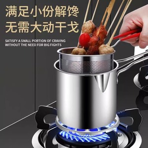Stainless Steel Deep Fryer Mini Pot With Filter Multi Functional Oil Saving Household Noodle Pot - Product Image 2