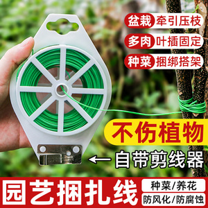 Gardening Strip Green Wire Cable For Plant Binding And Support <b>Garden</b> <b>Tools</b> Accessory - Product Image 5