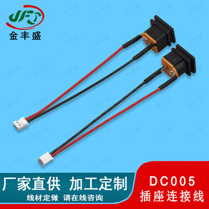 Dc005 Power Socket Cable 5.5x2.1mm DC Connector Female Solder Wire Fire Retardant Charging Port Wire Harness - Product Image 4