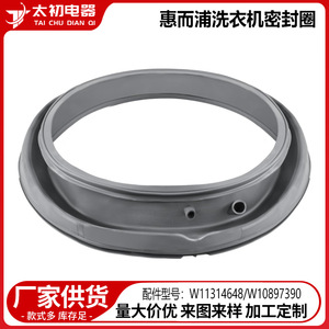 Sello de goma para puerta de lavadora, pieza de repuesto duradera de 47x47x13cm para modelos Whirlpool W11314648 W10897390 - Product Image 2