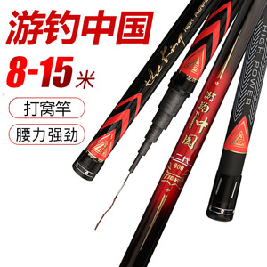 Canne à pêche télescopique Fishing China II 8-15M, rigide, en fibre de carbone haute résistance, pour la pêche en eau profonde, la pêche à la carpe en réservoir ou en étang. - Product Image 2