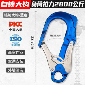 Canle - Grand crochet autobloquant - Ouverture de 5,9 cm - Alliage d'aluminium - Force de traction de 28 kN - Crochet de sécurité pour la protection contre les chutes - Product Image 5