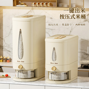 Boîte à riz, conteneur de stockage de riz 10L 20L, distributeur à bouton-poussoir, hermétique, anti-humidité, pour la cuisine - Product Image 1