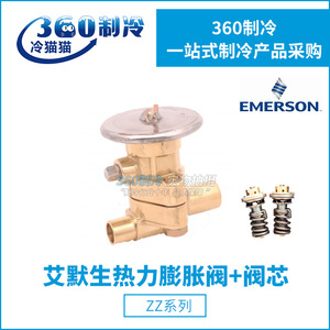 Vanne d'expansion thermostatique cryogénique Emerson ZZC9BG125, bidirectionnelle, basse température, double action, joint souple, norme nationale - Product Image 3