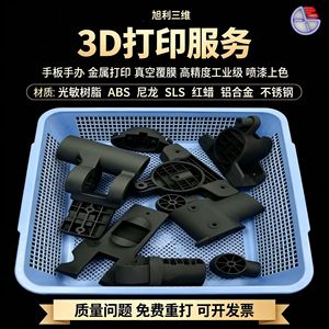 บริการพิมพ์ 3 มิติ Xuli 3D ชิ้นส่วนไนลอนและโลหะ ความแม่นยำสูง รับผลิตจำนวนน้อย รองรับไฟล์ STP STL OBJ ปรับแต่งได้ - Product Image 5