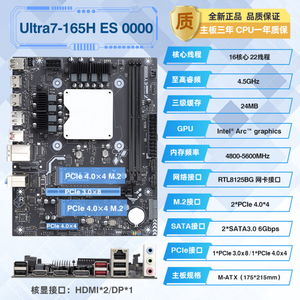 Ultra ES бортовой процессор Ultra5 125H/Ultra7 155H/165H комплект системной платы для настольных ПК/GPU/NPU AI PCIe4.0 DDR5 ARGB SATA - Product Image 4