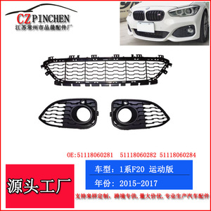 Grille inférieure du pare-chocs avant et enjoliveurs de phares antibrouillard pour BMW Série 1 F20 Sport 2015 2017 ABS Neuf - Product Image 4