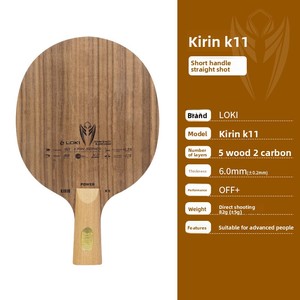 Lame de tennis de table 7 plis, 5 bois, 2 carbone |   <span class=keywords><strong>Raquette</strong></span> de <span class=keywords><strong>ping</strong></span>-<span class=keywords><strong>pong</strong></span> offensive rapide pour l'entraînement professionnel |   Quantité minimale de commande faible |   Loki Kirin K11 - Product Image 6