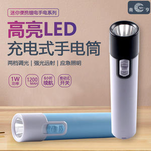 Linterna LED Recargable, Mini, Portátil, Duradera, Luz Blanca, Para Uso en el Hogar y Viajes - Product Image 2