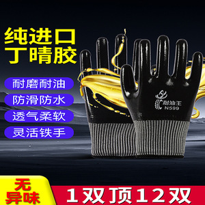 ถุงมือทำงาน ยางหนา ทนทาน กันน้ำ กันน้ำมัน สำหรับช่างเชื่อม ใช้งานทั่วไป - Product Image 2