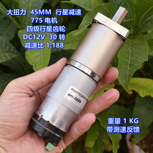 Moteur à engrenages planétaires 45 mm 775 DC12V 30 tr/min, rapport de réduction 1188 avec retour de vitesse - Product Image 3
