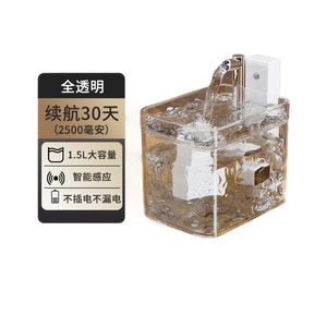Pet Smart <b>Water</b> <b>Dispenser</b> 1.5L Wireless Sensor <b>Automatic</b> Cycling For Cats Dogs - Product Image 5