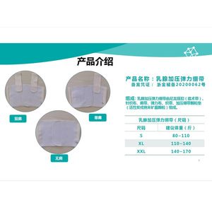Breast Compression Elastic Bandage Double Shoulder Adjustable Post Operative Fixation Medical Use - Product Image 2