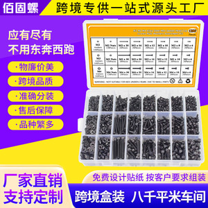 M2 M3 M4 Alloy Steel Hex Socket Head Cap Screws Nuts Washers Assortment Kit 1200 Pieces Metric DIN 912 Grade 12.9 - Product Image 5