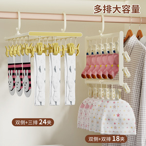 Multi Functional Sock Drying <b>Clips</b> 24 Pcs Double <b>Hook</b> Cream White For Baby Clothes Home Use - Product Image 1