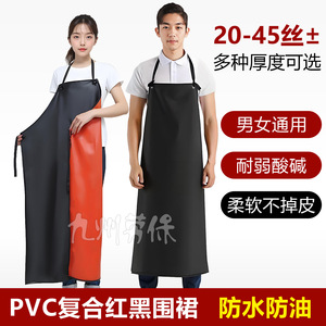 Delantal de PVC compuesto rojo y negro 20-45 impermeable y resistente al aceite para cocina, hogar, fábrica y taller - Product Image 1