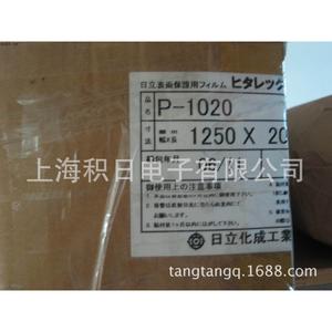 ฟิล์มป้องกันฮิตาชิ พี-1020 ขนาด 1250 x 20 ม. สำหรับป้องกันพื้นผิวอุปกรณ์อิเล็กทรอนิกส์ - Product Image 1
