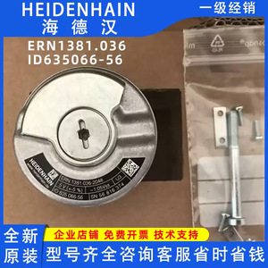 Encoder Rotatorio Heidenhain ERN1381 036 2048 Tipo de Contacto Incremental para Uso Industrial - Product Image 5