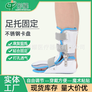 <b>Ankle</b> Joint Fixation <b>Brace</b> With Adjustable Straps For Foot <b>Support</b> And Rehabilitation Unisex Size 53 - Product Image 5