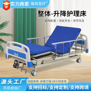 Lit médical manuel Guanze YS-17, trois fonctions, hauteur réglable, pour soins à domicile - Product Image 3