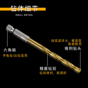 KZD Hex Shank Twist Drill Bit Set 1.5-6.5mm <b>Titanium</b> Coated For Steel Drilling - Product Image 3