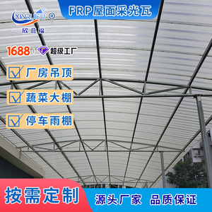 Frp Transparent Roofing Tiles 1.5 2.0mm Custom Size Industrial Lighting Roof Wall Panels - Product Image 3