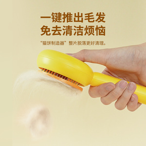 Peine para mascotas con dientes curvos de 140 grados y autolimpieza para eliminar el pelo de perros y gatos - Product Image 4