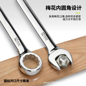 Llave de doble extremo de grado industrial, métrica de 14 mm, con extremo abierto y cerrado, para reparación de automóviles y herramientas de ferretería - Product Image 4