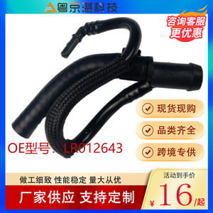 LR012643 Rubber Water Pipe Tee For Land Rover <b>Range</b> Rover Coolant Hose Replacement Part - Product Image 2
