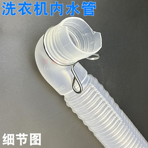Manguera de desagüe para lavadora Little Swan, tubo Flexible de 3,2 cm de diámetro exterior para lavadora completamente automática, accesorio de salida de agua - Product Image 4