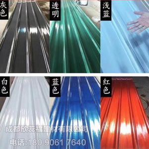 Frp Roofing Sheet 840 820 760 900 980 Customized Durable Industrial Plastic Profiles - Product Image 4