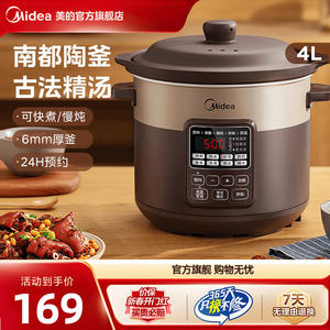 Cuisinière électrique à cuisson lente Midea 4L avec cuve intérieure en céramique, intelligente et automatique, pour soupes et bouillies, usage domestique - Product Image 3