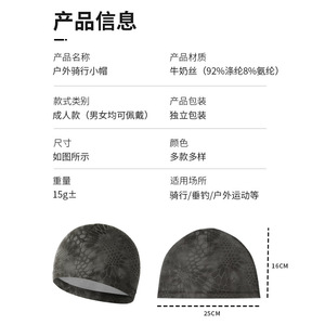 Outdoor Cycling Cap Unisex Adult Camouflage Floral Print 25cm Breathable Sweat-Wicking For Riding Fishing Sports - Product Image 1