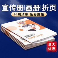 Manuels personnalisés, brochures, catalogues, livrets promotionnels imprimés offset sur papier cuivré/papier à lettres, reliés à cheval ou collés, couleur