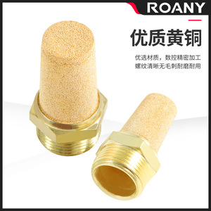 ท่อเก็บเสียงแบบนิวเมติกทองแดงทั้งหมด รุ่น BSL-01 02 03 04 06 พร้อมวาล์วควบคุมเสียงแบบหัวยาว - Product Image 3