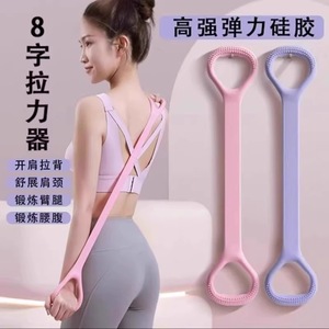Bande de résistance en forme de huit Yun Aijia en TPR pour l'ouverture des épaules, équipement de yoga et de fitness, gadget d'entraînement à domicile - Product Image 4